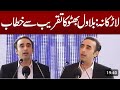 پاکستان پیپلزپارٹی کے چیئرمین بلاول بھٹو زرداری لاڑکانہ میں سول سوسائٹی کے افراد سے خطاب