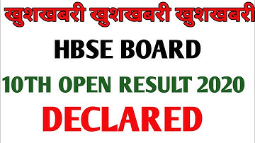 HBSE 10TH OPEN RESULT BIG UPDATE|HBSE 10TH OPEN RESULT 2020|HBSE 12TH OPEN RESULT 2020 KAB AAYEGA|