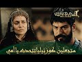 المؤسس عثمان الحلقة 302 الشكوك حول كورنيليا أصبحت اكيدة 