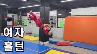 여자들 훌턴 성공하던 날!! Korean women&#39;s tumbling