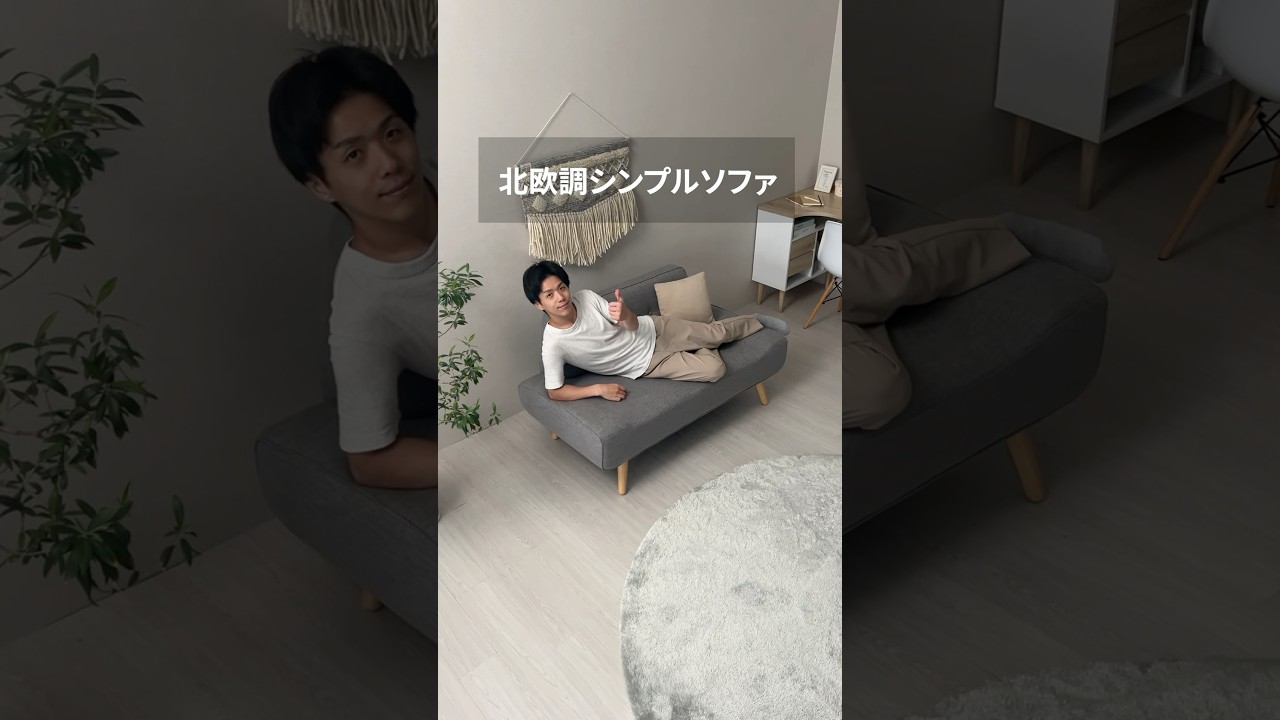 幅136cm・アームレスデザイン] 北欧風 2人掛けソファ｜モダンデコ公式