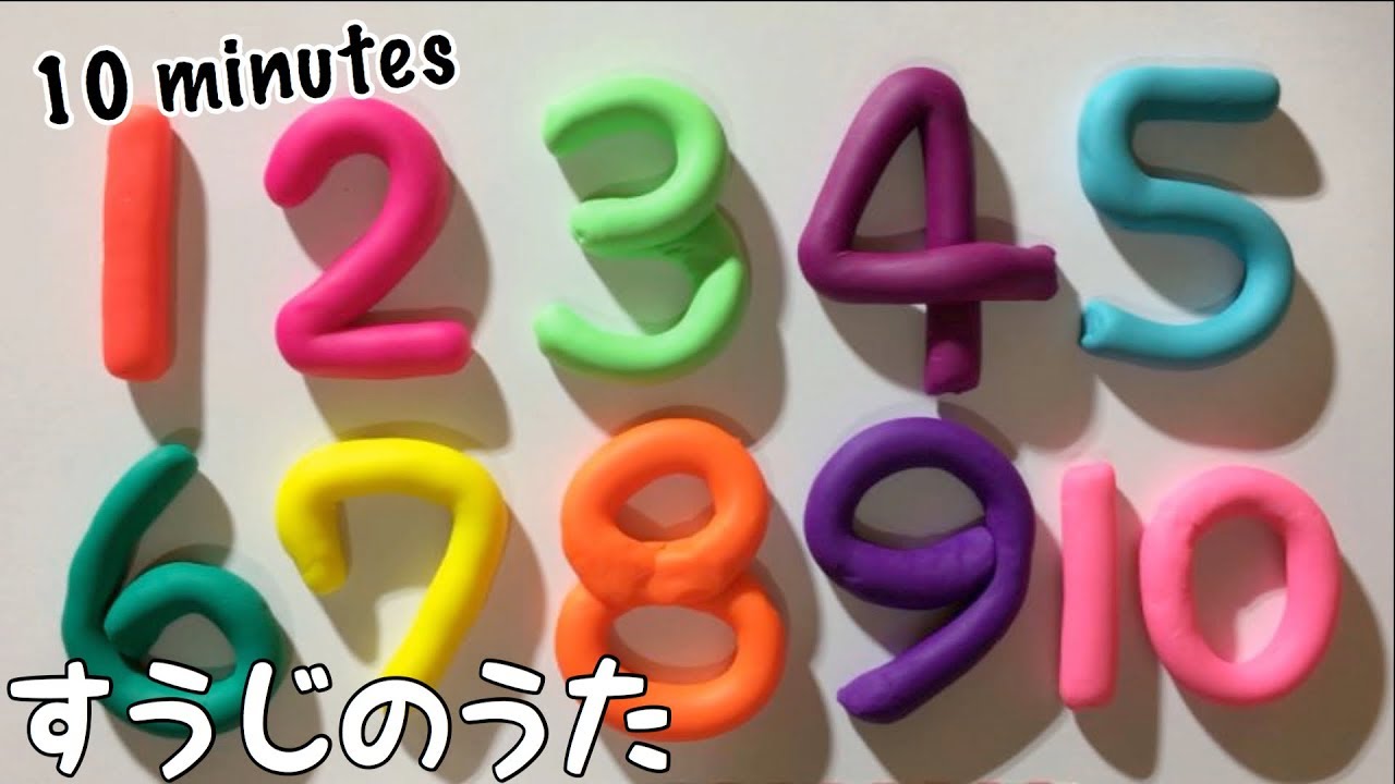 数字の歌の動画 画像 動画検索 マイルドサイト