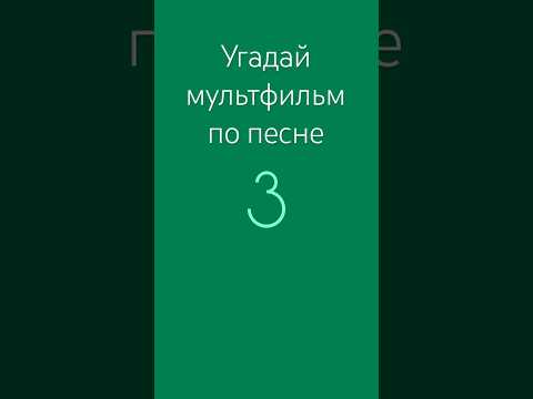 Все узнали? #угадаймультфильм #мультикидлядетей #ностальгия #чипидейл
