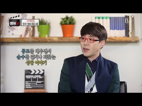 [이동진, 김중혁의 영화당 #75] 스티븐 킹 원작 영화 베스트 (쇼생크 탈출, 샤이닝)