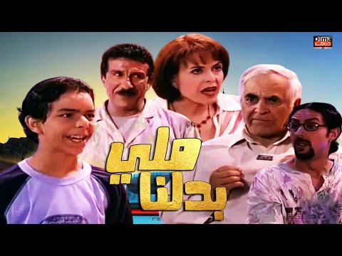 Serie Lala Fatima HD سلسلة لالة فاطمة ملي بدلنا
