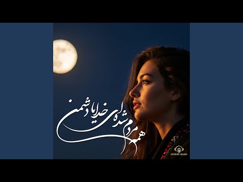 Mataw Meshawa Naw ماتو میشوه نو