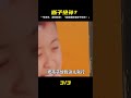 小夫妻一年多不懷孕,媳婦卻說“我的目的,就是讓你家斷子絕孫” #神秘老樹 #案件 #探案 #懸案 #懸疑