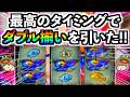 スマスロ モンキーターンV ダブル揃い 滅多に出現しないがその恩恵とは しかも引き当てたのがこの上ないタイミング スマスロ モンキーターンV ダブル揃い 滅多に出現しないがその恩恵とは しかも引き当てたのがこの上ないタイミング