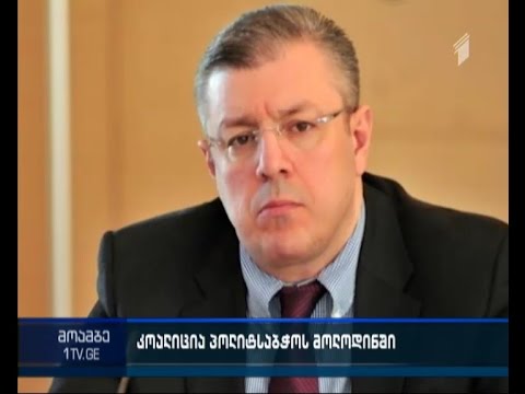 დაპირისპირება თუ ტაქტიკურად გააზრებული წინასაარჩევნო სვლა? - რა ხდება კოალიციურ უმრავლესობაში