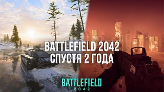 БАТЛФИЛД 2042 ТЕПЕРЬ НЕ МУСОР?  ОБЗОР BATTLEFIELD 2042 СПУСТЯ 2 ГОДА НА PLAYSTATION 5