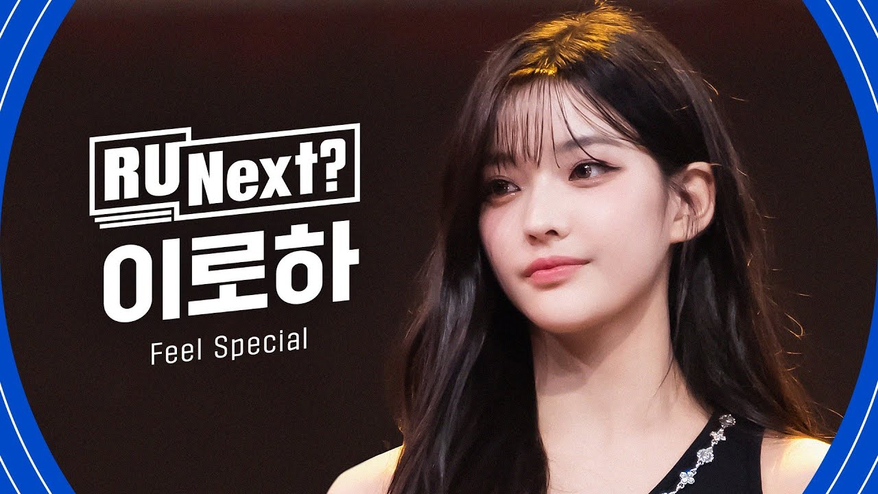 R U Next? 이로하 IROHA l 6R rehearsal FanCam