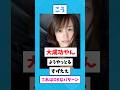 【2ch面白いスレ】400万円で整形、大成功した女性がコチラｗｗｗ