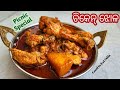 Picnic special     easy chicken curry recipe for bachelors odia style chicken curry