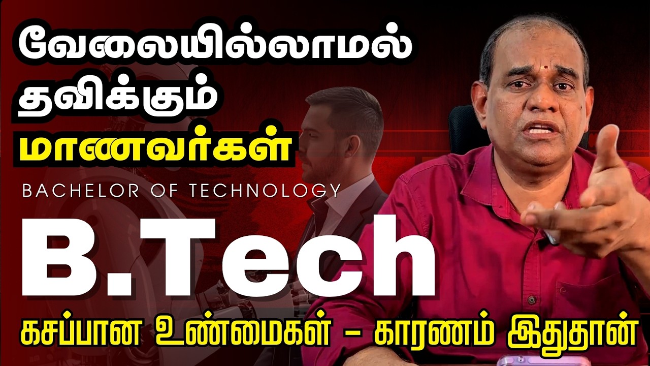 B.Tech Complete Guide | Best Engineering Branch, Top Colleges, Salary & Future Scope | RGR ACADEMY