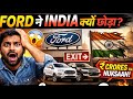 Ford India Fail? 😱 क्यों Ford को भारत छोड़कर भागना पड़ा | The Real Truth Behind Ford’s Exit