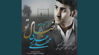 Khiale To - Mehdi Asgari
