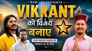  विक्रांत भाई /2026 / Rishu Thakur Ram / Dev Negi / Ram jps Studio /