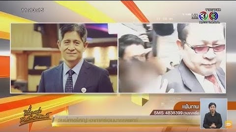 เรื่องเล่าเสาร์-อาทิตย์ อธิบดีกรมคุมประพฤติรับ 'แพรวา' ผิดเงื่อนไขทำงานบริการสังคม (20มี.ค.59)