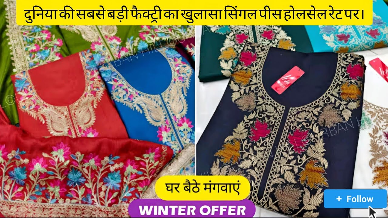 😱😱😱🙄😱दुनिया की सबसे बड़ी फैक्ट्री का खुलासा सिंगल पीस होलसेल रेट पर।