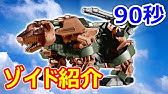 Tomy Zoids Rz 511 Rhi 6 Bearfighter 格鬥棕熊 巨熊 ベアファイター Youtube Tomy Zoids Rz 511 Rhi 6 Bearfighter 格鬥棕熊 巨熊 ベアファイター Youtube