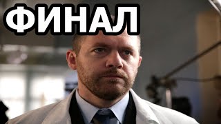 Чем закончатся заключительные серии сериала Доктор Преображенский?