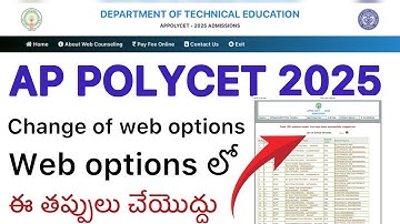 AP POLYCET 2025 WEB OPTIONS MISTAKES | AP POLYCET CHANGE OF WEB OPTIONS2025