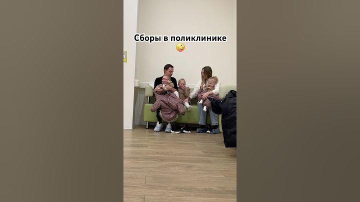 Сборы в поликлинике с тройняшками 🤪