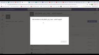 Microsoft teams 6   اضافة طالب/ معلم - معرفة كود المقرر- تحديد عدد الطلاب داخل منصة مايكروسوفت تيمز