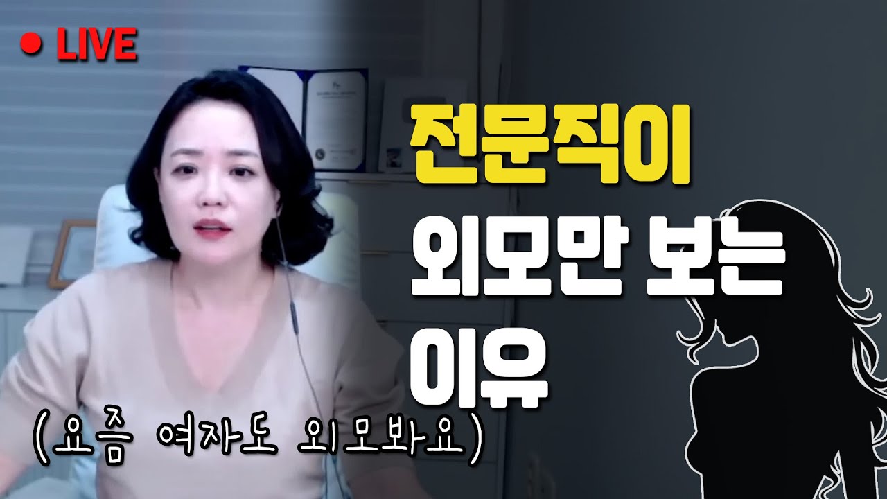 외모만 보는 사람 특징 | 180 이상만 소개해주세요 채식주의자 24기 순자,