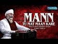 Mann Tu Mat Maan Kare | Amritvela Live Kirtan Darbar | Bhai Saheb Bhai Gurpreet Singh Rinku Veerji