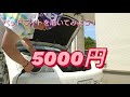 ベッドライトを磨いてみよう！(黄ばみ除去)