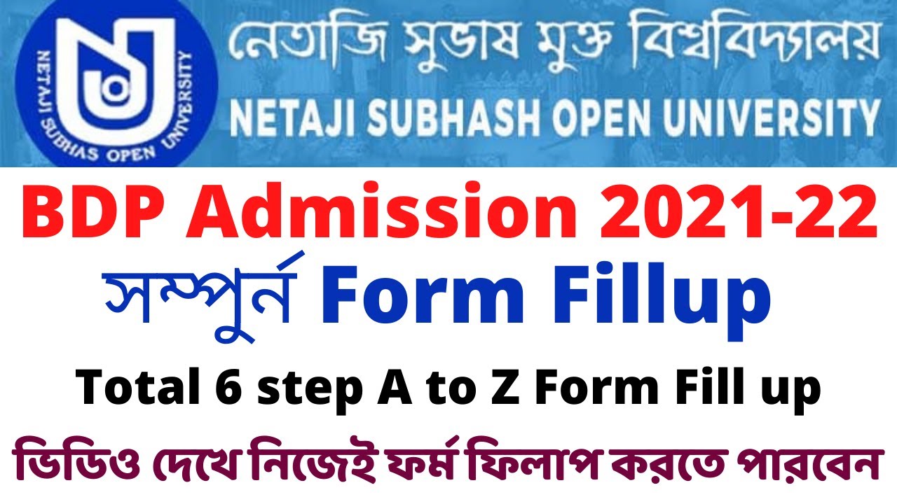 Netaji Subhas Open University NSOU Admission Form Fillup for BDP Bachelor Degree Programmer 2021
