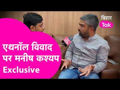 Manish Kashyap Interview: Manish Kashyap reveals the whole truth behind the Ethanol controversy, ...