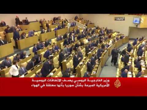 واشنطن تعلق محادثاتها مع موسكو بشأن سوريا