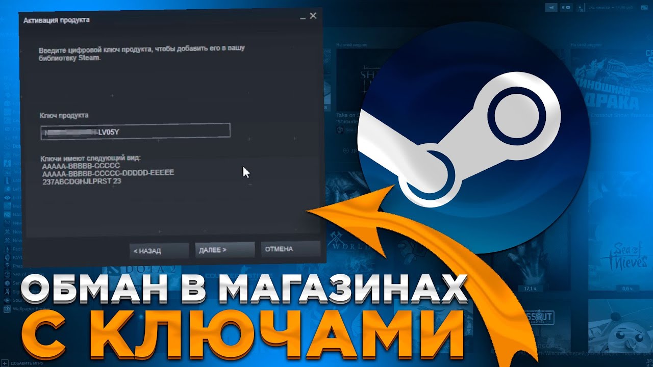 Как обманывают магазины с дешевыми ключами STEAM - YouTube