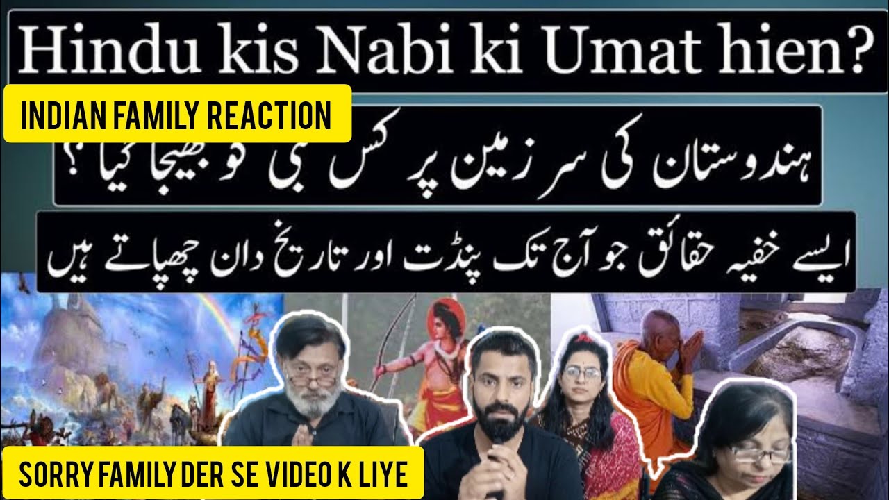 Indian Family Reaction on Was the Prophet Noah Sent To India