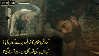 Kurulus Osman Season 3 Episode 88 Trailer 2 ( Urdu Subtitles ) Fragmanı