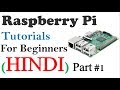 What is  Raspberry pi in Hindi | Raspberry pi Tutorials for beginners #1