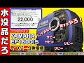 不動品 のYAMAHA EF1600iS 発電機を修理しました。