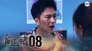 Fixing Fate 命运使者 EP8 | 新传媒新加坡电视剧 News