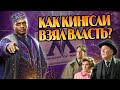 Кто стоит за Кингсли Бруствером? Теория Гарри Поттер