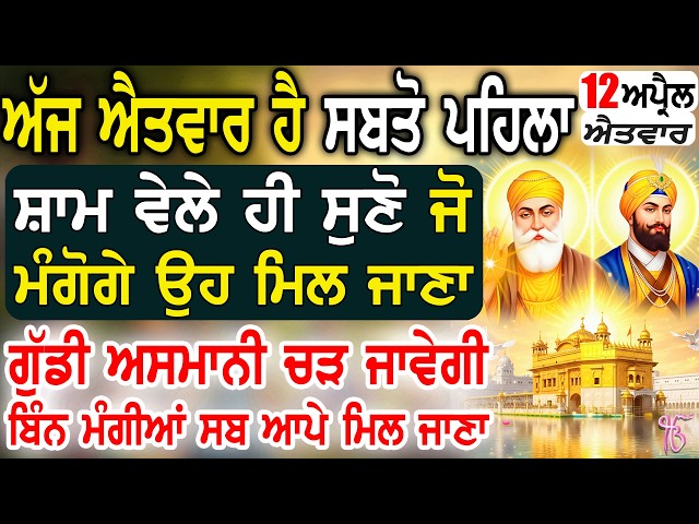 ਛੱਡ ਮਾਲਕ ਤੇ ਡੋਰਾਂ ਤੂੰ ਕਿਉਂ ਡੋਲਦਾ ਏ - ਗੁਰੂ ਰਾਮਦਾਸ ਜੀ ਜੋ ਸੋਚਿਆ ਵੀ ਨਹੀਂ ਸੀ ਵੱਡੀ ਸੁੱਖ ਪੂਰੀ ਹੋਵੇਗੀ #wmk