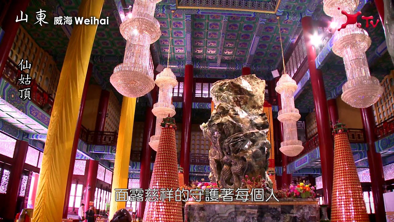 山東威海．仙姑頂風景區