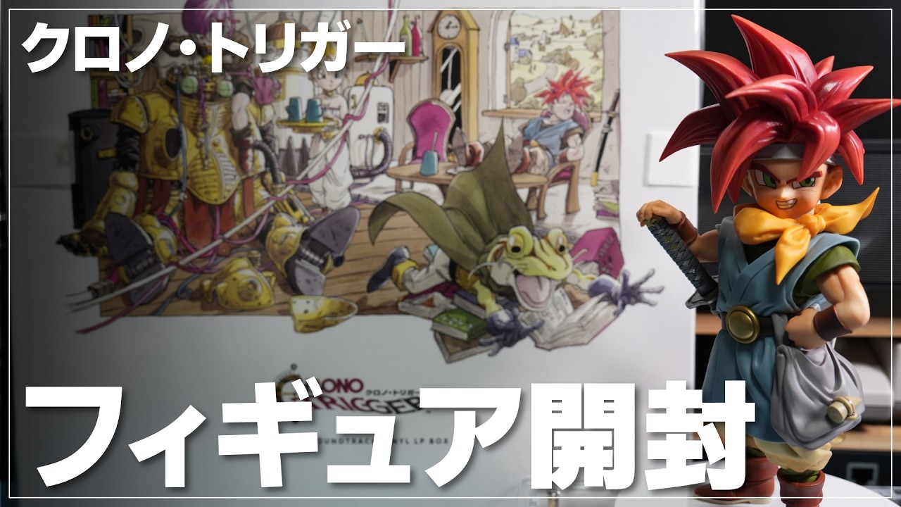 vlog#021》Unboxing the Chrono Trigger FORM-ISM Figure | Retro