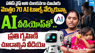 House Wife Learns 70 AI Tools & Earns Lakhs With AI Videos | AI Success Story @Sakshitvfamily
