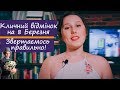 Підготовка до ЗНО. Кличний відмінок на 8 Березня. Звертаємось правильно!