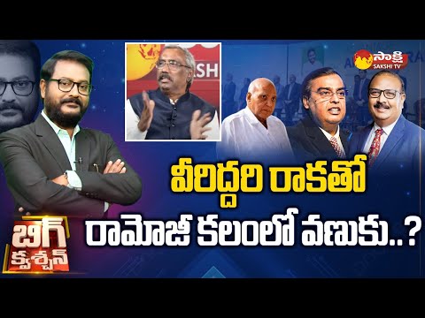 Kommineni Srinivasa Rao Comments On Eenadu Ramoji Rao | AP GIS 2023 | Yellow Media Fake News - SAKSHITV