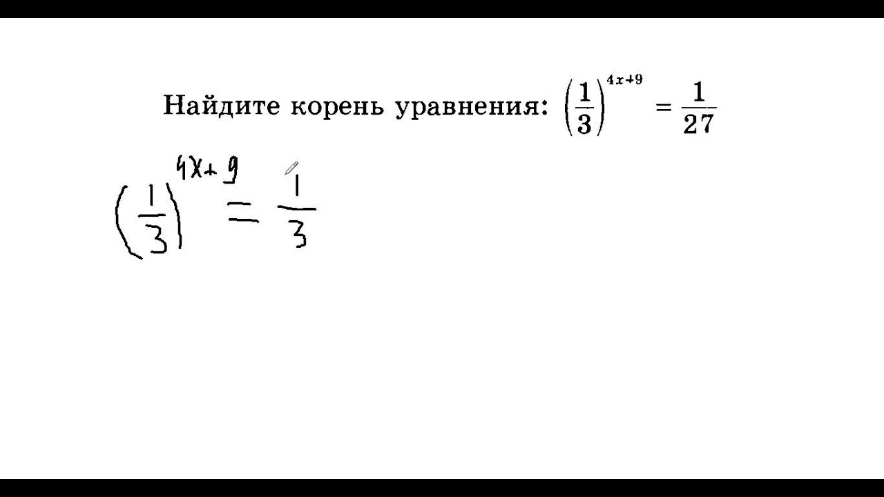 9x-9=3 Найдите корень. Найдите корень уравнения ОГЭ. Найдите корень уравнения 7 класс Алгебра. Найдите корень уравнения ОГЭ 9 класс. Найдите корень уравнения 3x 2 9x