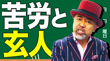 ゴルゴ松本 授業