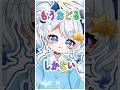 【歌ってみた】きょういくばんぐみのテーマ/星彩らいむ☆【Cover】#歌ってみた #きょういくばんぐみのテーマ #cover #shorts